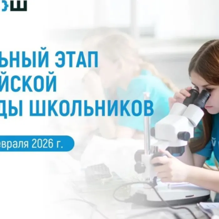 Региональный этап ВсОШ