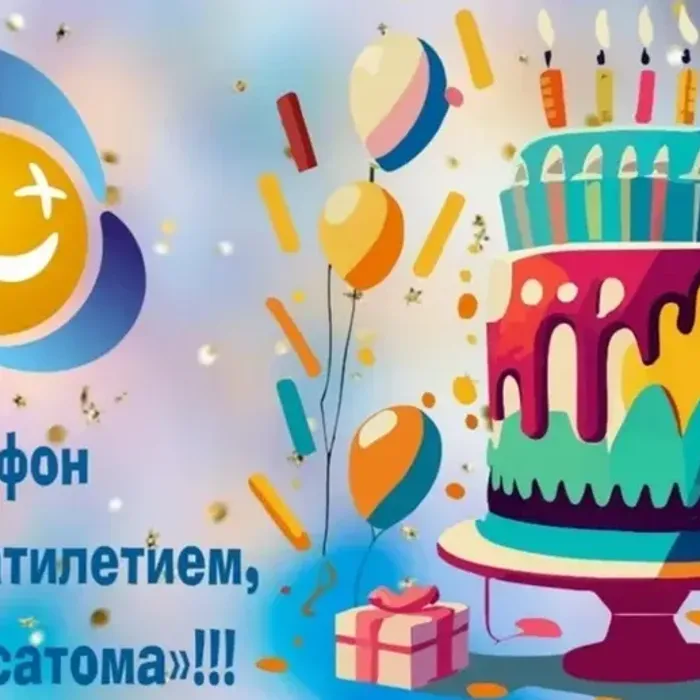 Школе Росатома 15 лет