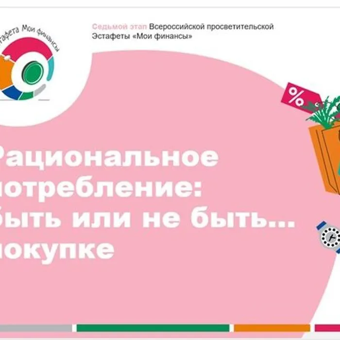 Обучающиеся нашей гимназии стали участниками VII этапа Всероссийской просветительской эстафеты «Мои финансы»