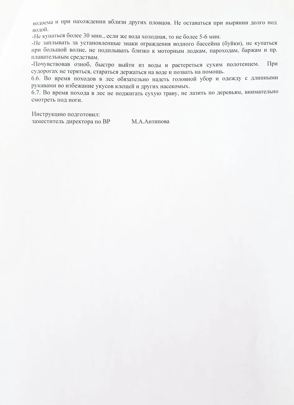 pravila-povedenija-na-kanikulah-str-3_1