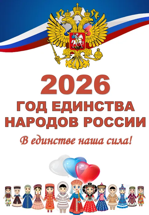 2026_god_0