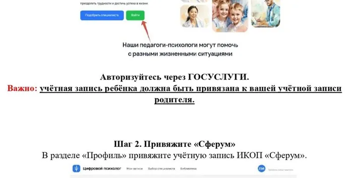 algoritm_zapisi_na_konsultaciju_cp_page-0001-990x500