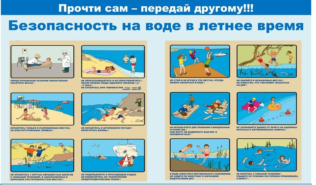 bezop-na-vodoeme-letom