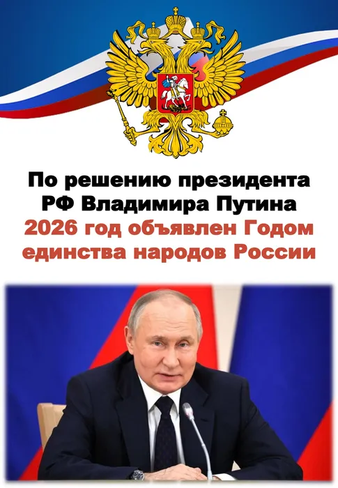 2026_god_1