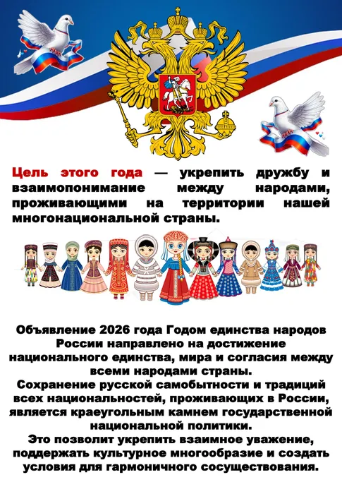 2026_god_2