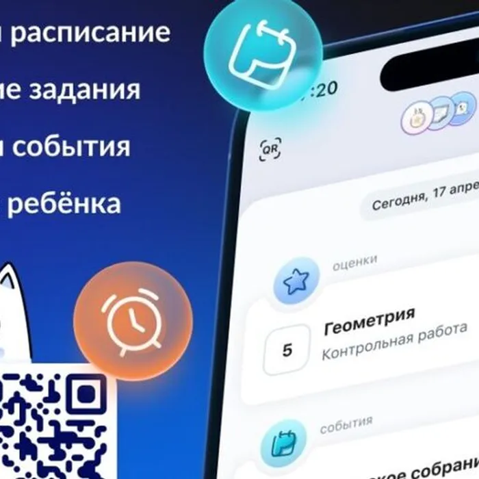 Госуслуги Моя школа